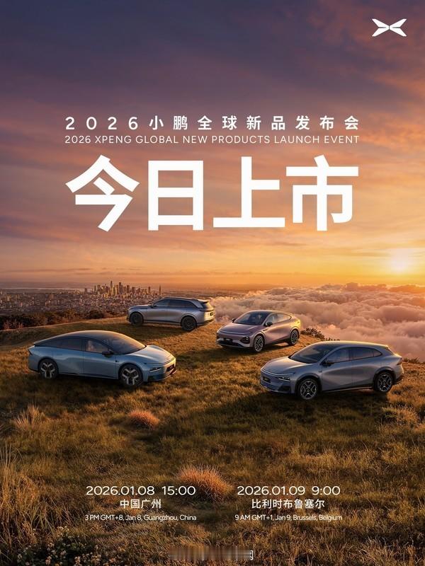 小鹏汽车 2026全球新品发布会今天下午要推出四款新车：2026款小鹏P7+、小