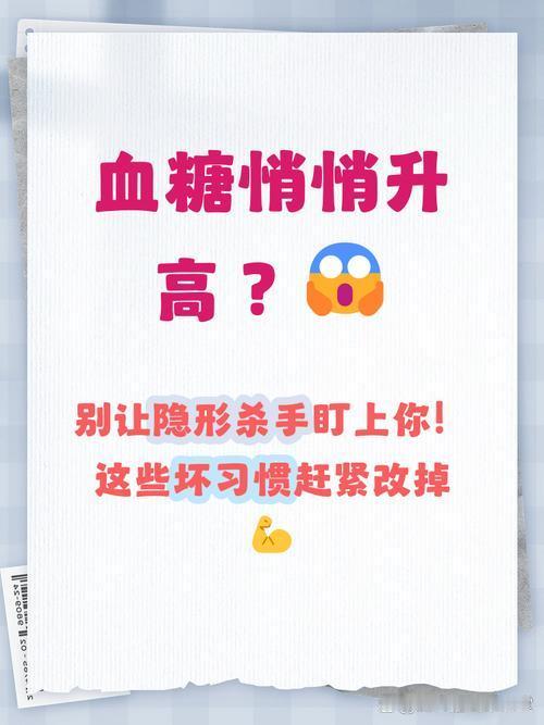 人上了年纪才深有体会，糖尿病真不是一天得上的，回想前些年顿顿大碗白米饭，没事就啃
