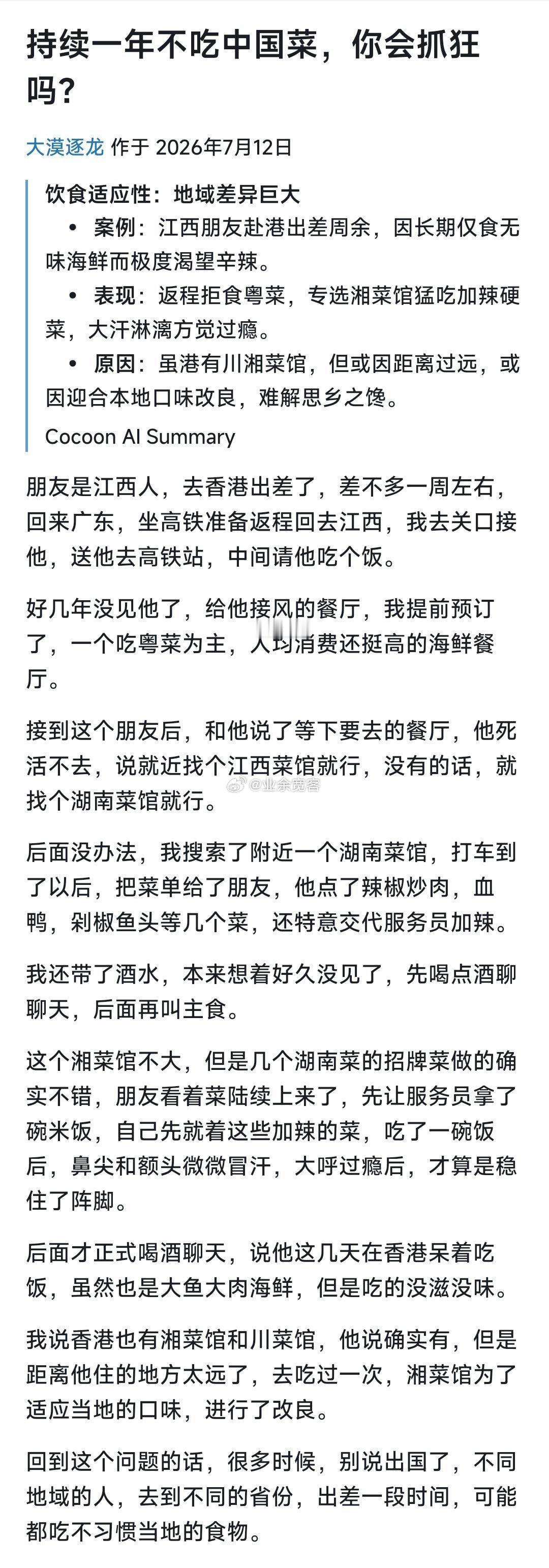 法国队还是真正法国队吗 
