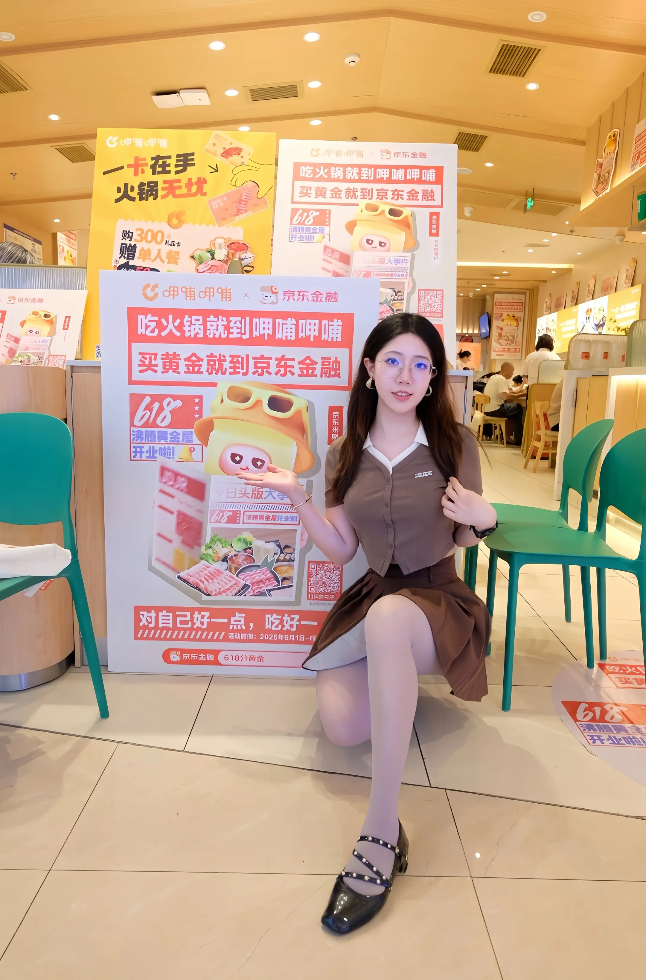 京东金融✖️ 呷哺呷哺 结果发现这里的呷哺呷哺好像不太一样❗️ 原来是...
