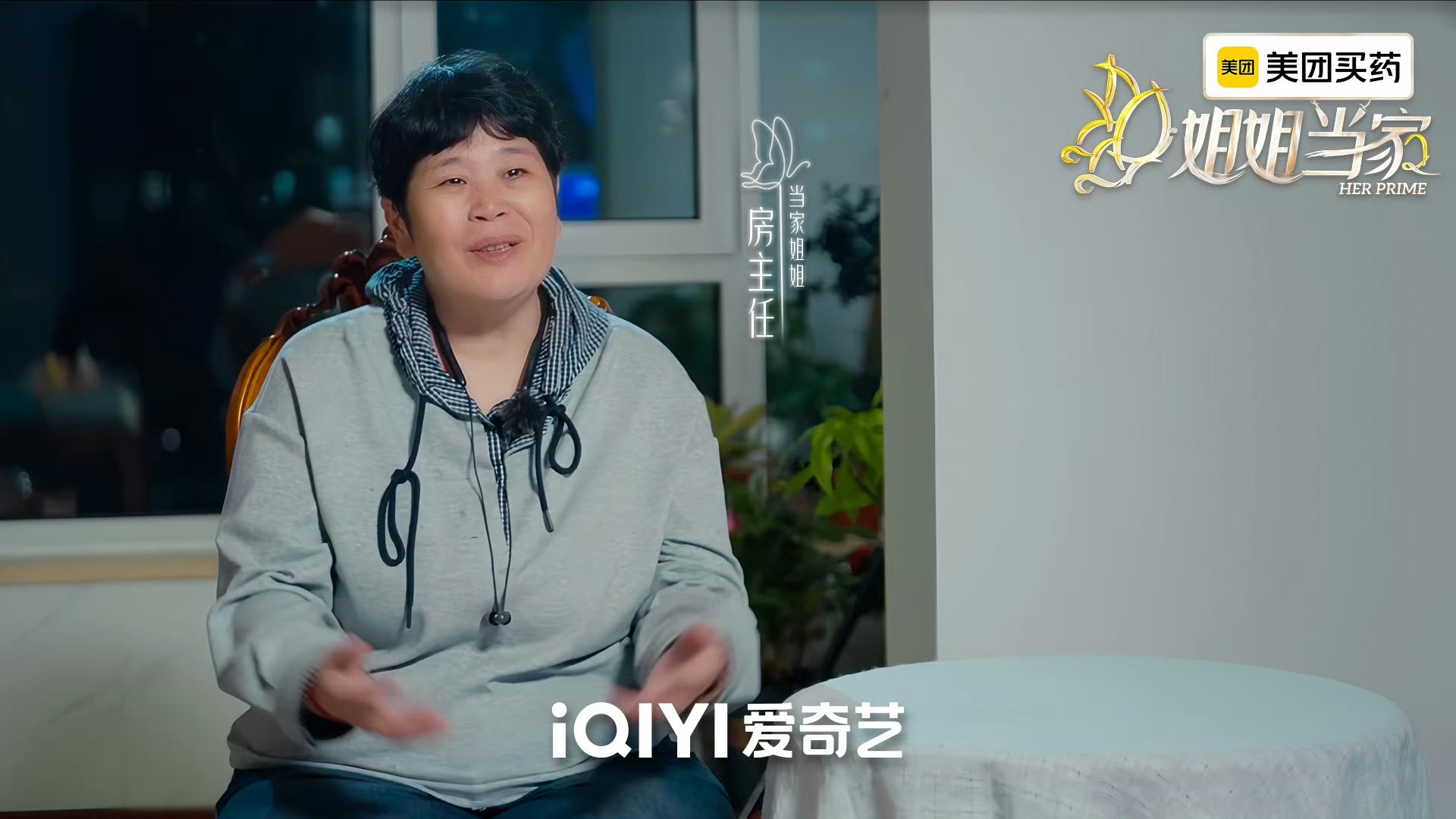 房主任【跟工作人员打电话问户口问题急了】【农村妇女无法做好遭遇严重创伤后隔绝原生
