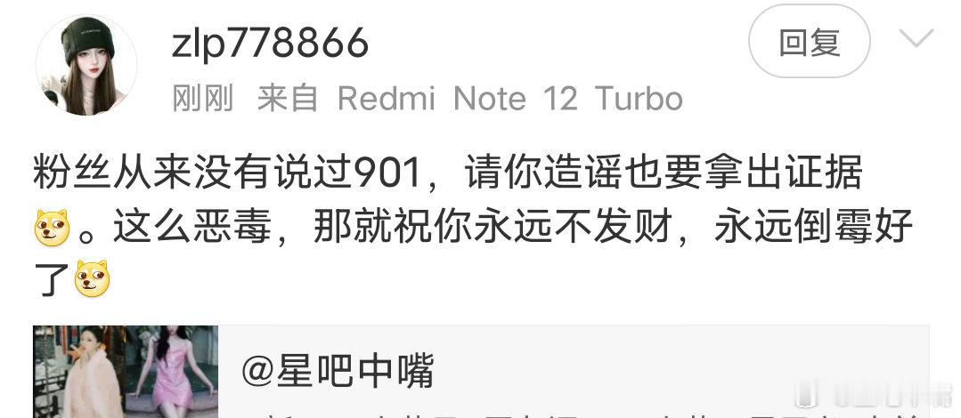 没说过901吗？图二图三承认说过cvb901了，图一你撒谎遭天谴！你给我的回复全