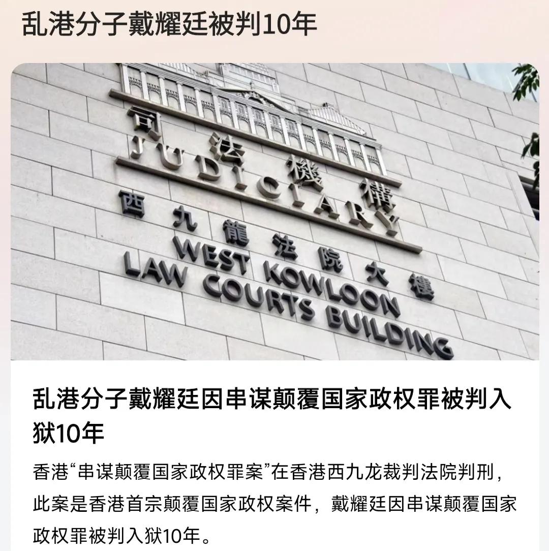 一切乱国者、叛国者，都至少该终身监禁！