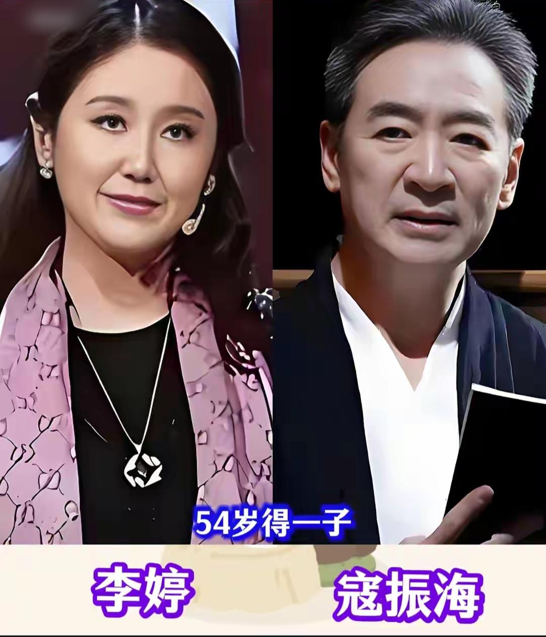 老来得子的寇振海
老来得子的金铁霖
老来得女的齐秦
娱乐圈中老来得子（女）的三位