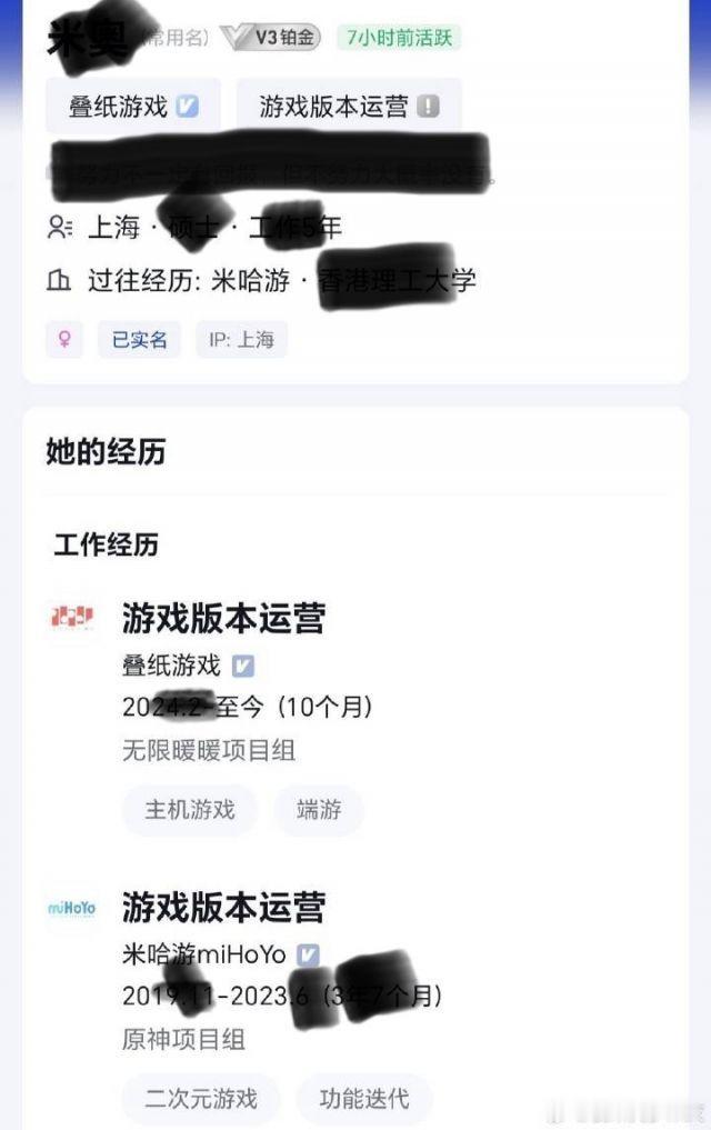 无限暖暖新版本预告引发了系列节奏。有玩家发现无限暖暖某位运营之前就职于原神项目组