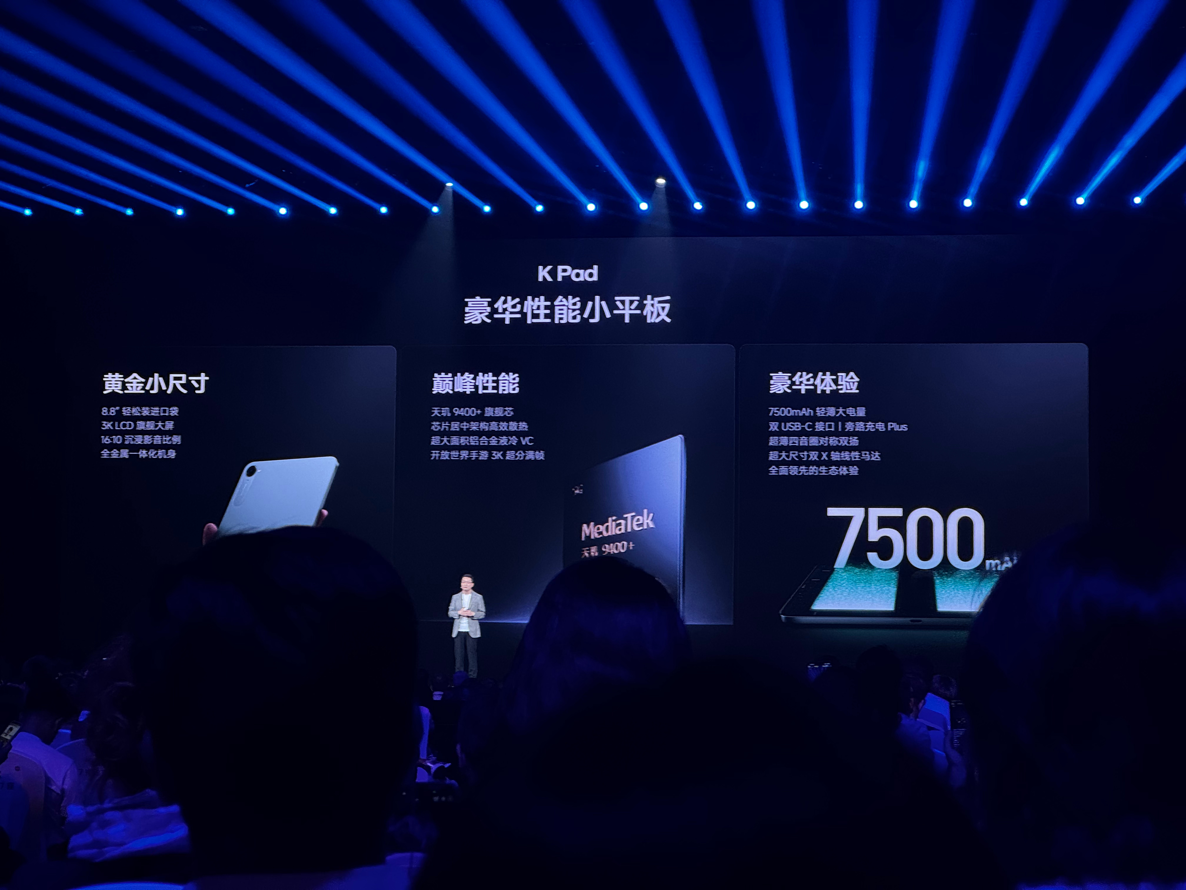 小米发布会 ipad mini 终于有了竞争对手了REDMI K pad ​​​