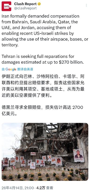 外媒今晚（4月14日晚）报道：“伊朗正式向巴林、沙特阿拉伯、卡塔尔、阿联酋和约旦