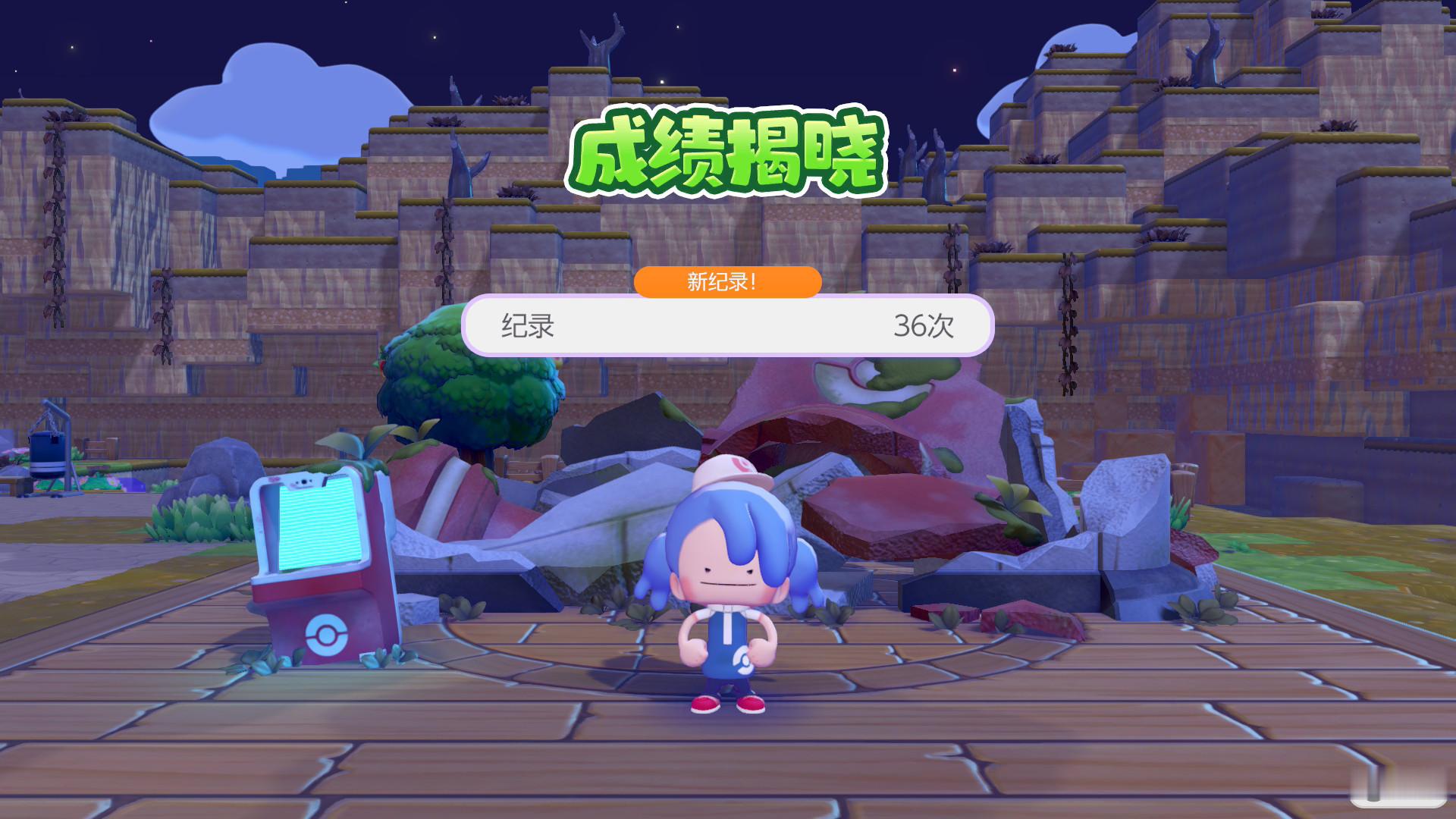为啥只给我一个铜！！！是因为进度太慢吗（不要剧透我 