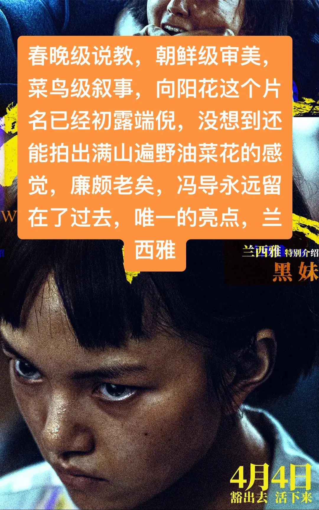 谁出的馊主意让冯小刚拍女性题材电影……