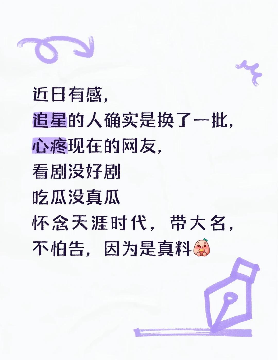 追星做过的那些事 内娱 娱乐圈 天涯
