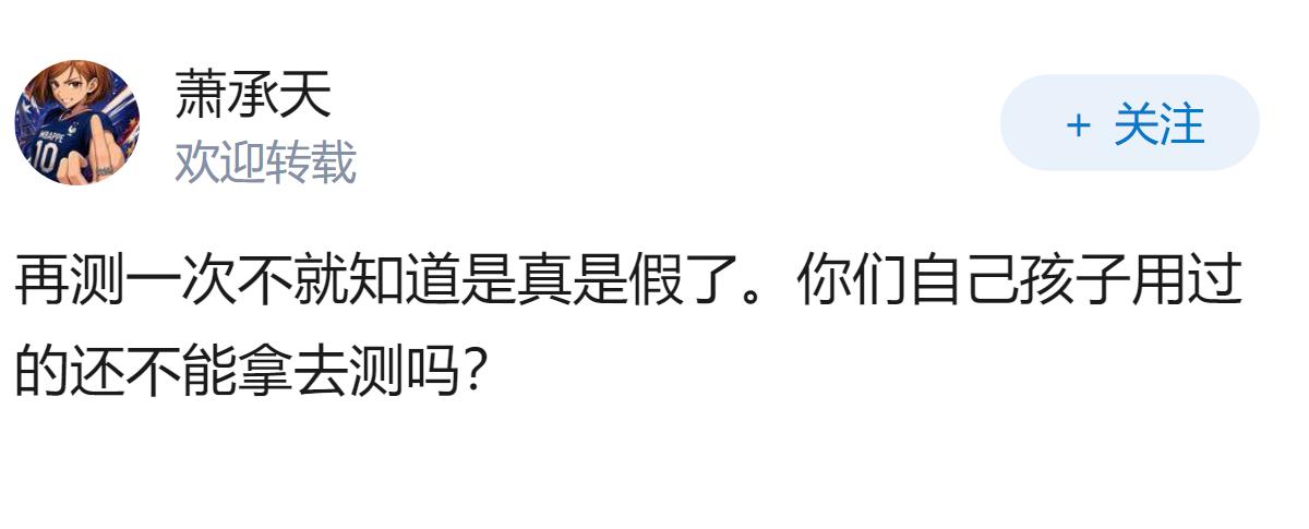 甲酰胺纸尿裤当事记者爆出录音，特聘专家于兆衍签字是领导多次施压签署，真相到底是什