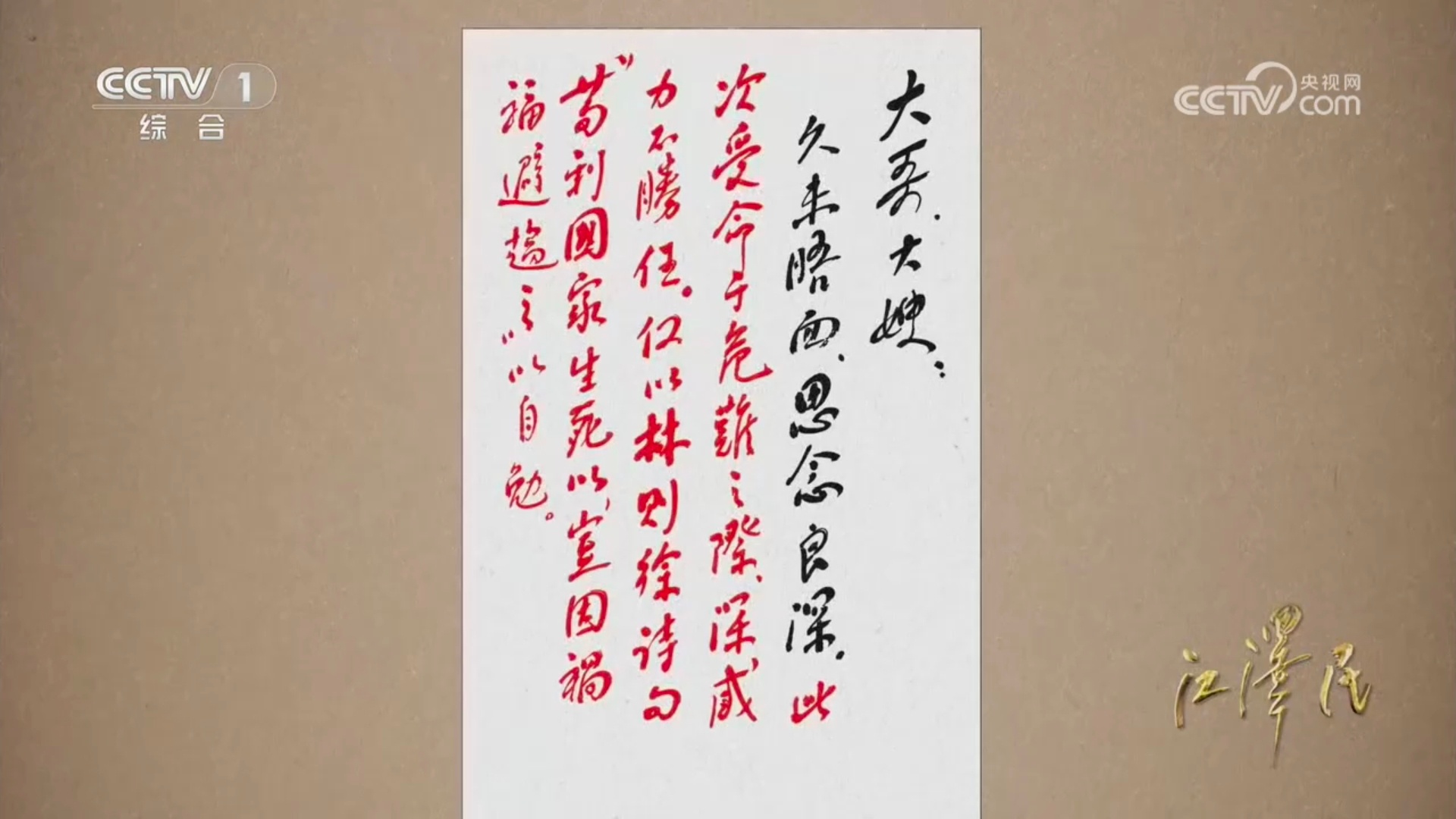 临危受命。“苟利国家生死以，岂因祸福避趋之。” 