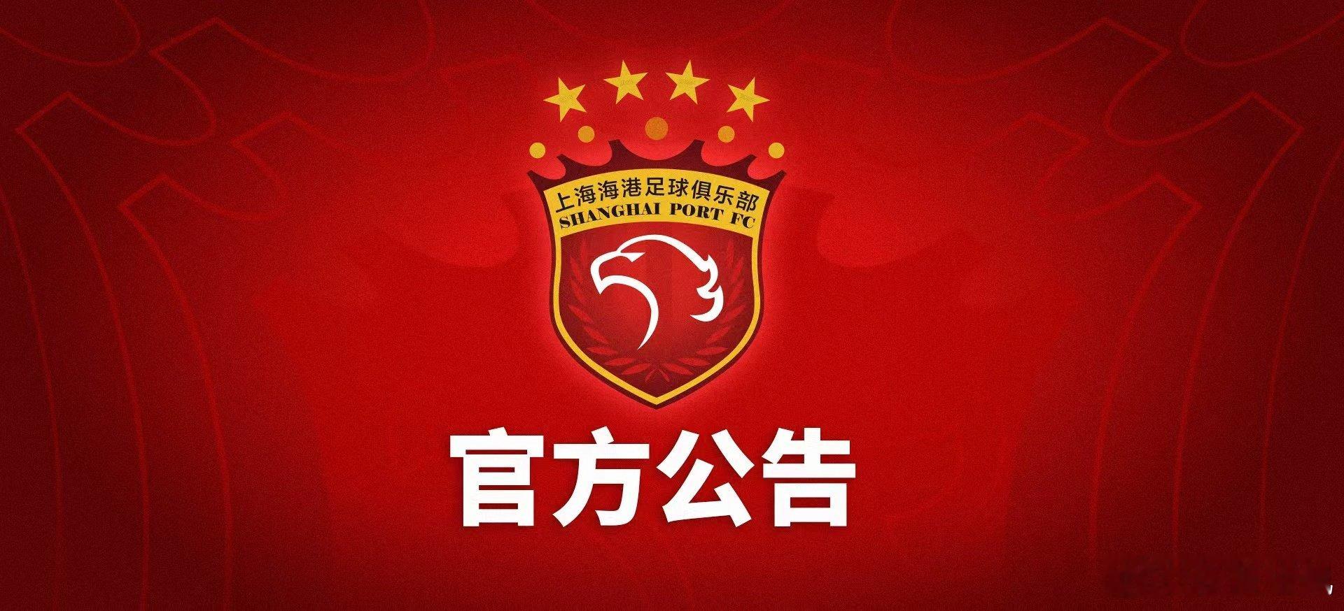 根据中国足协官方通知，2026中国足球协会超级杯赛程正式确定。比赛定于2026年