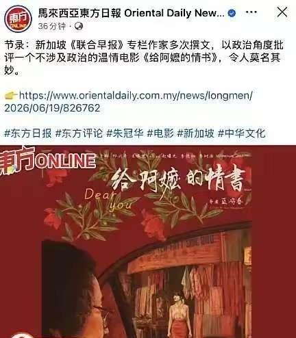 实力到了，自有大儒为我辩经[呲牙]马来西亚东方日报撰文批新加坡联合早报😄 ​​