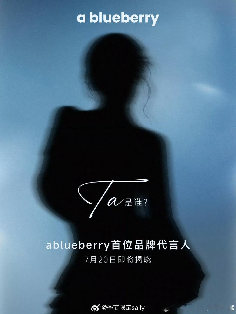 田曦薇ablueberry品牌代言人预热🈶 ​​​