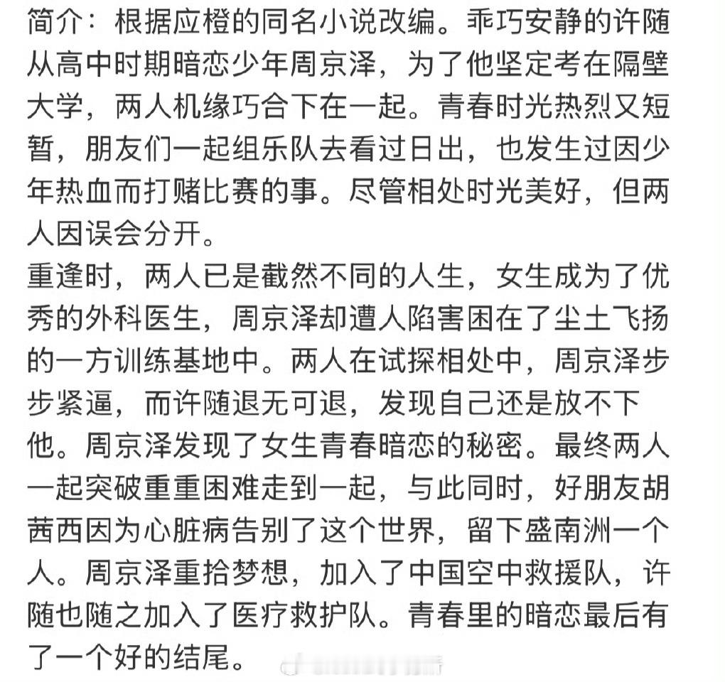 剧集《告白》主演更换为：王星越 邓恩熙 ​​​