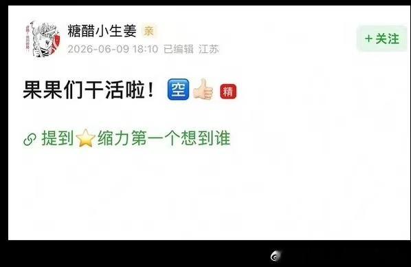 我同担又没憋好屁！