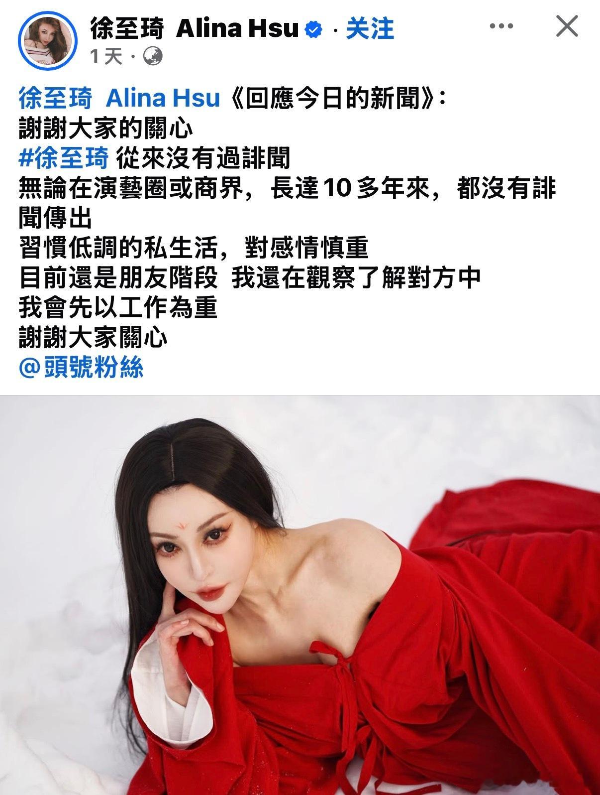 补一个徐至琦对传她与郭鑫热恋的回应 