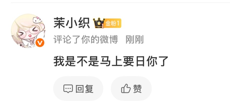 我都不知道你什么意思