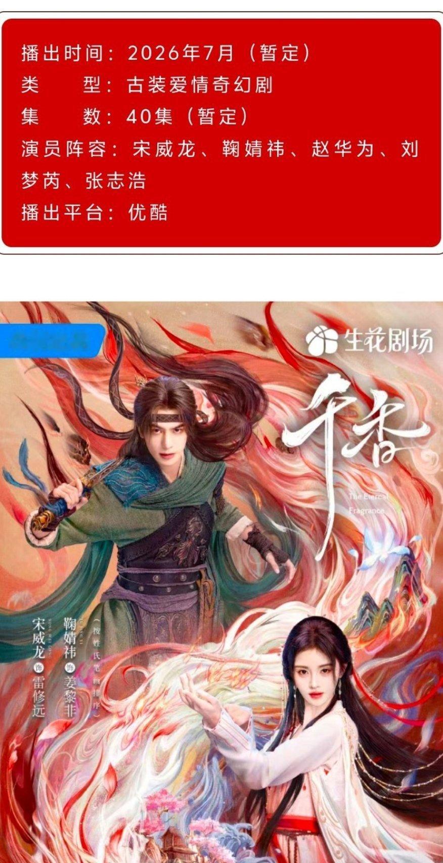 千香播前招商都出了，看来这是真的要来了 