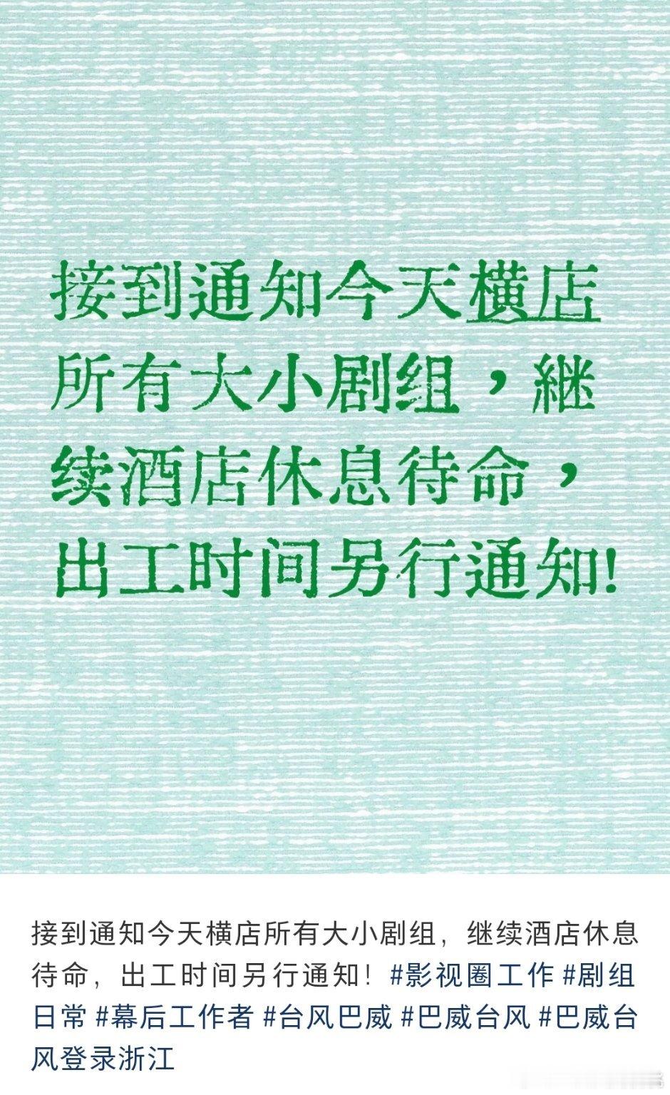 因为台风吧，停了好多组 