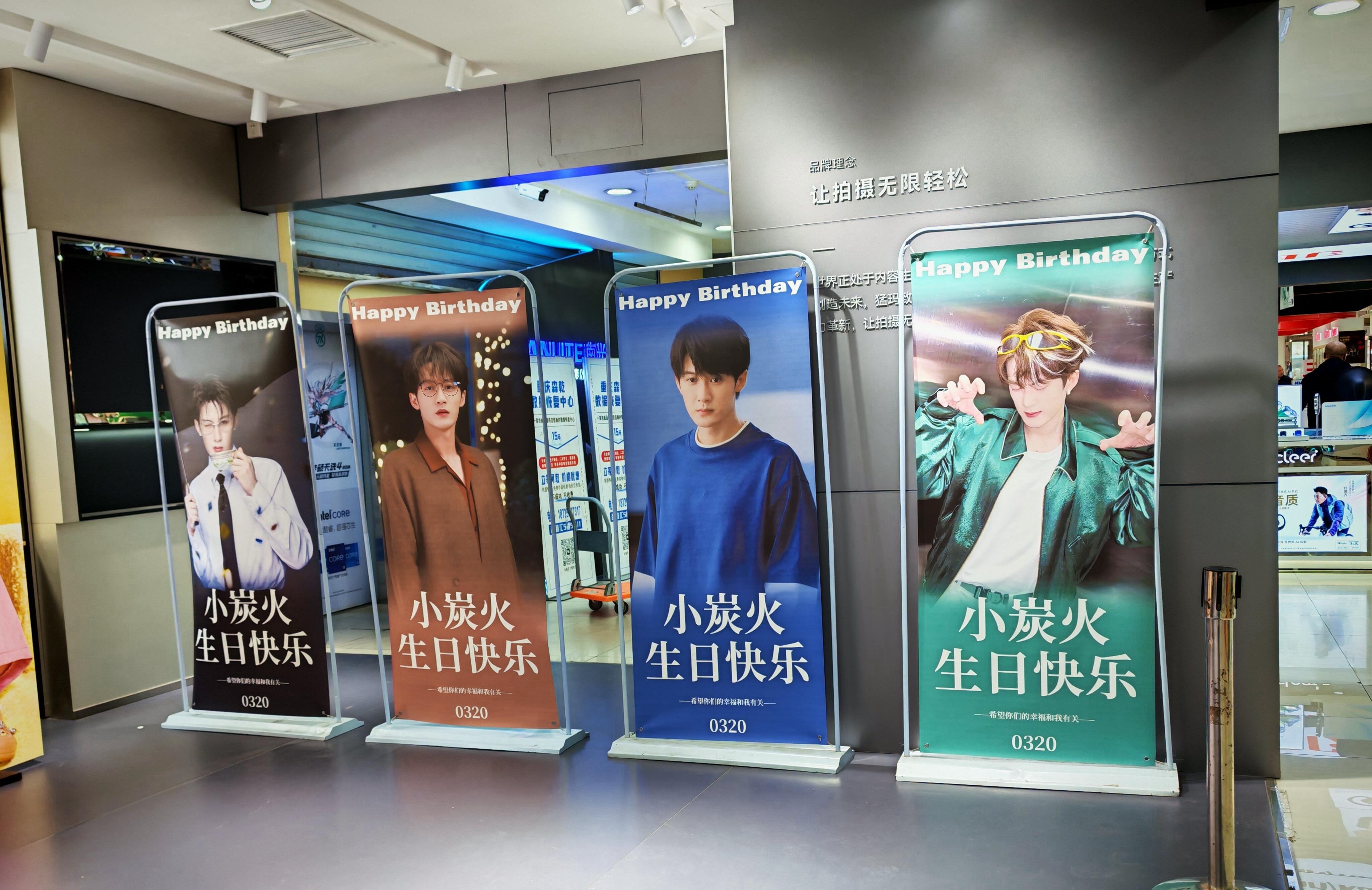 小炭火5岁生日快乐