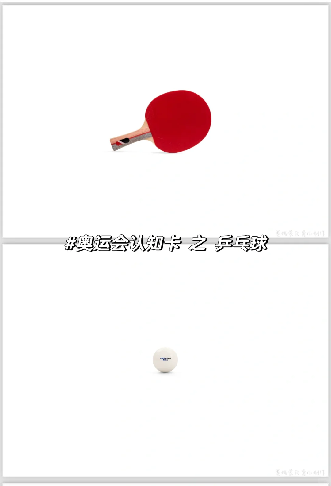 奥运会开幕了 如果想跟孩子聊聊奥运会 我准备了一套卡片 用起来吧