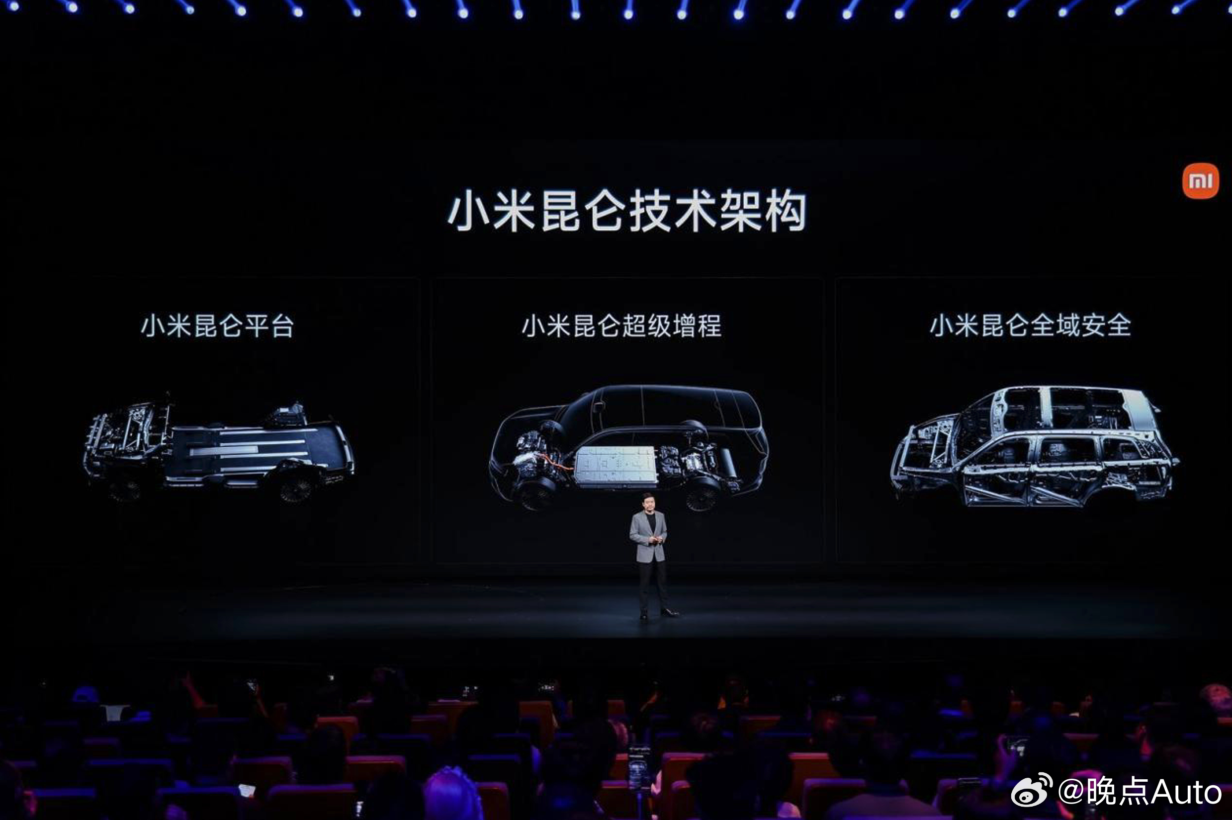 【小米发布昆仑架构，两款增程 SUV 开启预售】7 月 30 日，小米集团在北京