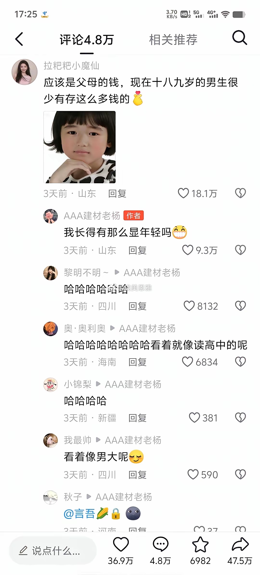 这哥的评论区堪比考公现场呀 ​​​