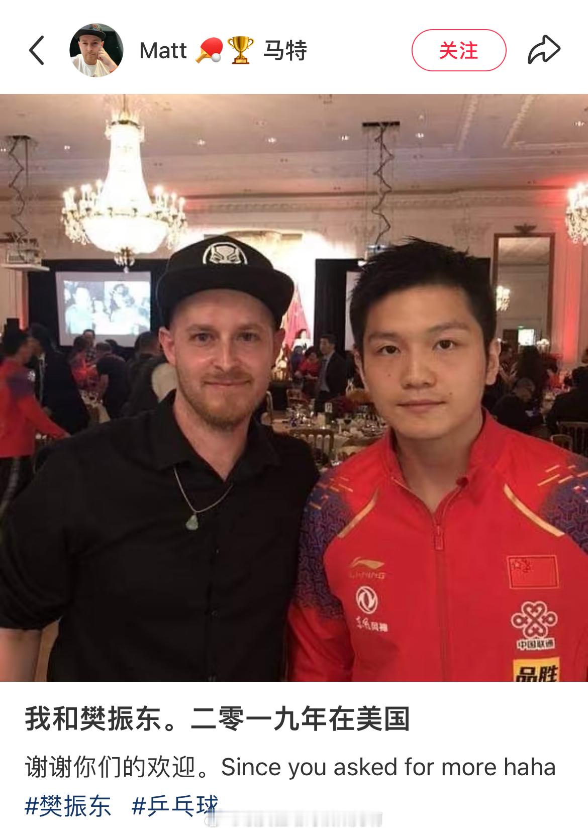 樊振东[超话]   🏓美国🇺🇸乒乓球教练马特🎈小红书发🤩与樊振东201