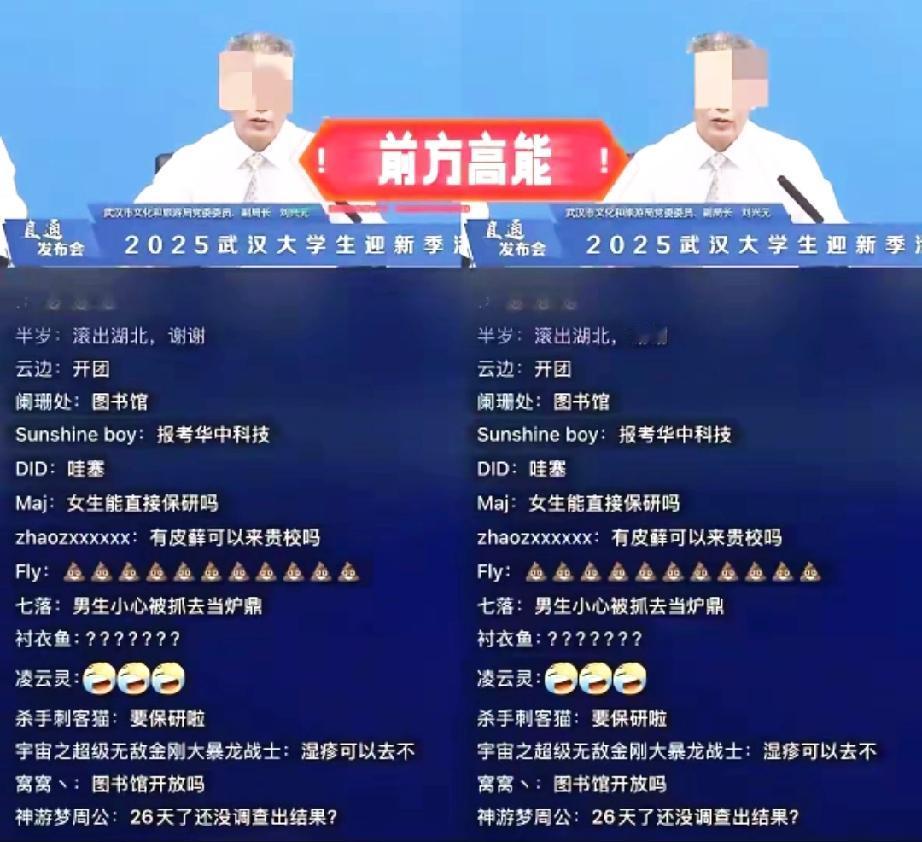 武大的反噬已经来了，

本想举办个迎新季直播活动刷下好感，

没成想迎来的却是骂