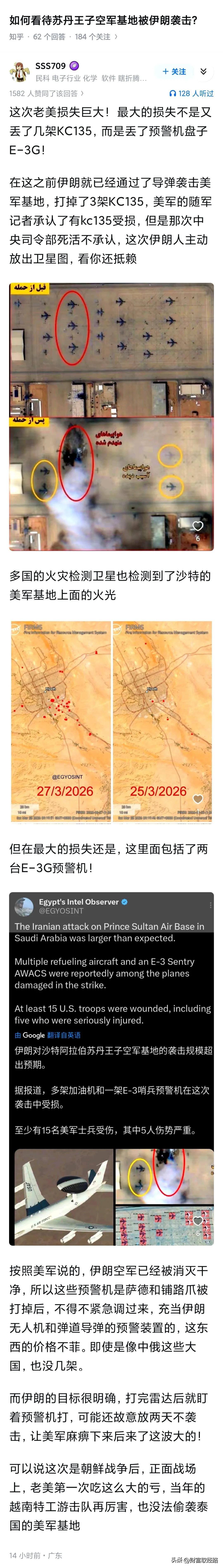 把预警机露天放在敌方已经攻击过的机场，这个操作至少得十年脑血栓才能想出来…

从