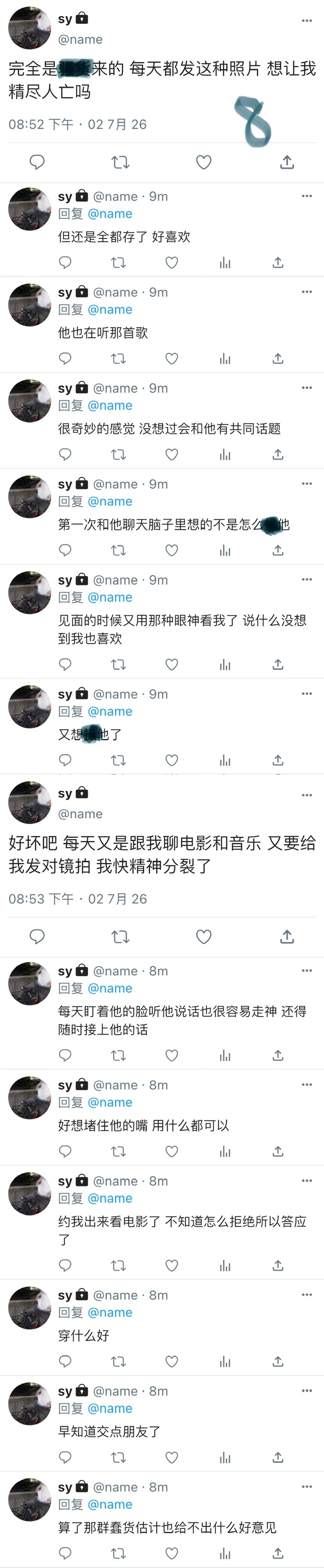 【今日雨】是日久生情是见色起意是蓄谋已久 （毫无存在感1x校园人气王4 没什么主