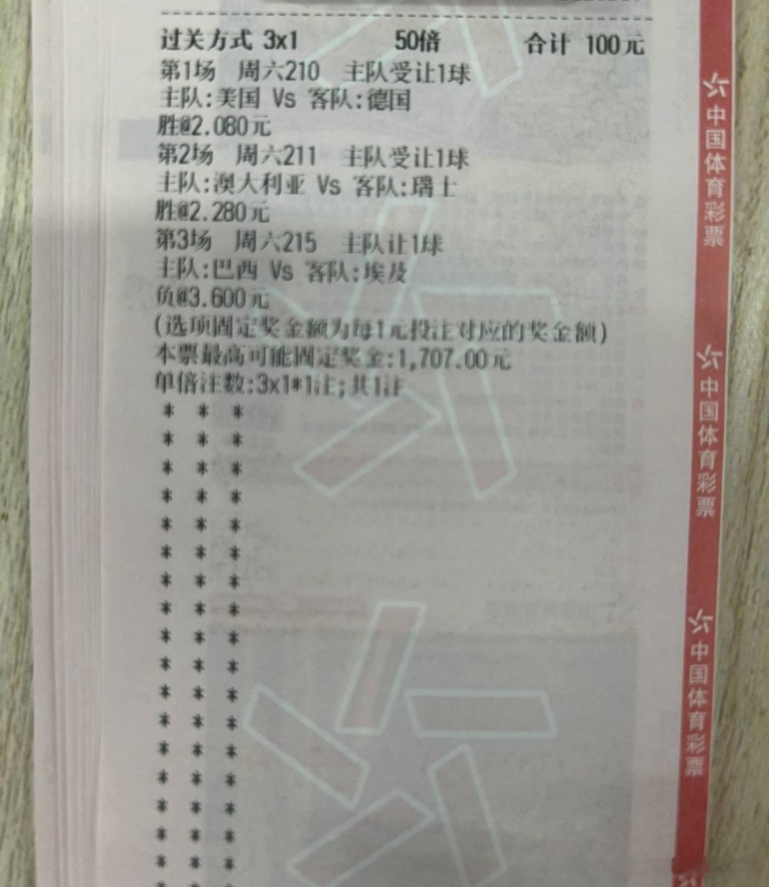 揽月摘星皆为你，踏风破浪共余生。时间：210 ⏰ 02:30联赛： 友谊赛 美国