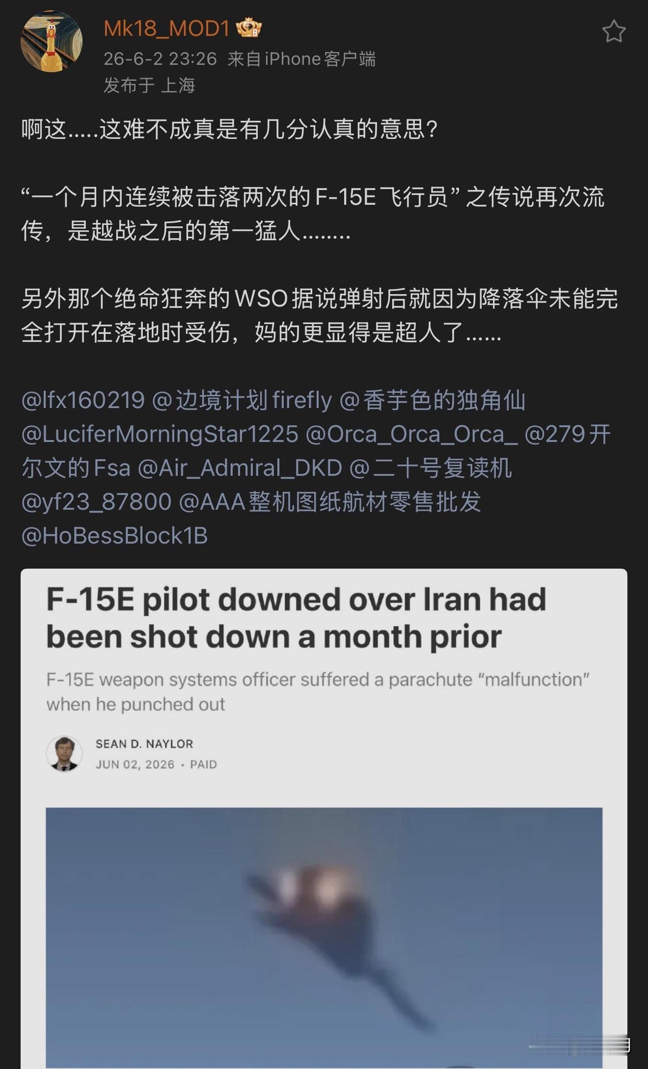 F15E连着被击落两次也能找到角度吹？

有些人真的生怕说他美跌半句坏话啊…