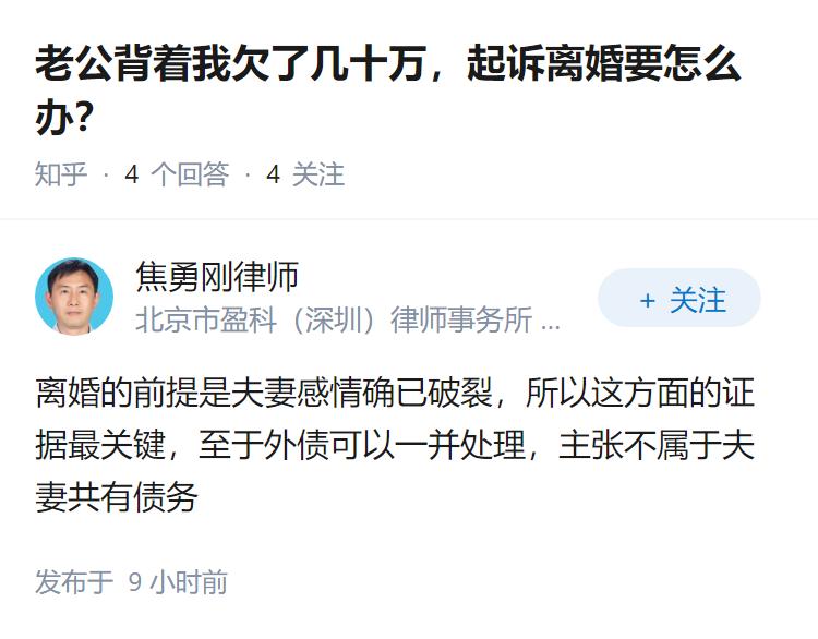 老公背着我欠了几十万，起诉离婚要怎么办？