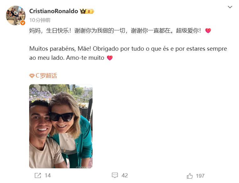 【C罗晒照为妈妈庆生】C罗发博庆祝妈妈生日 12月31日，C罗发博庆祝妈妈生日，