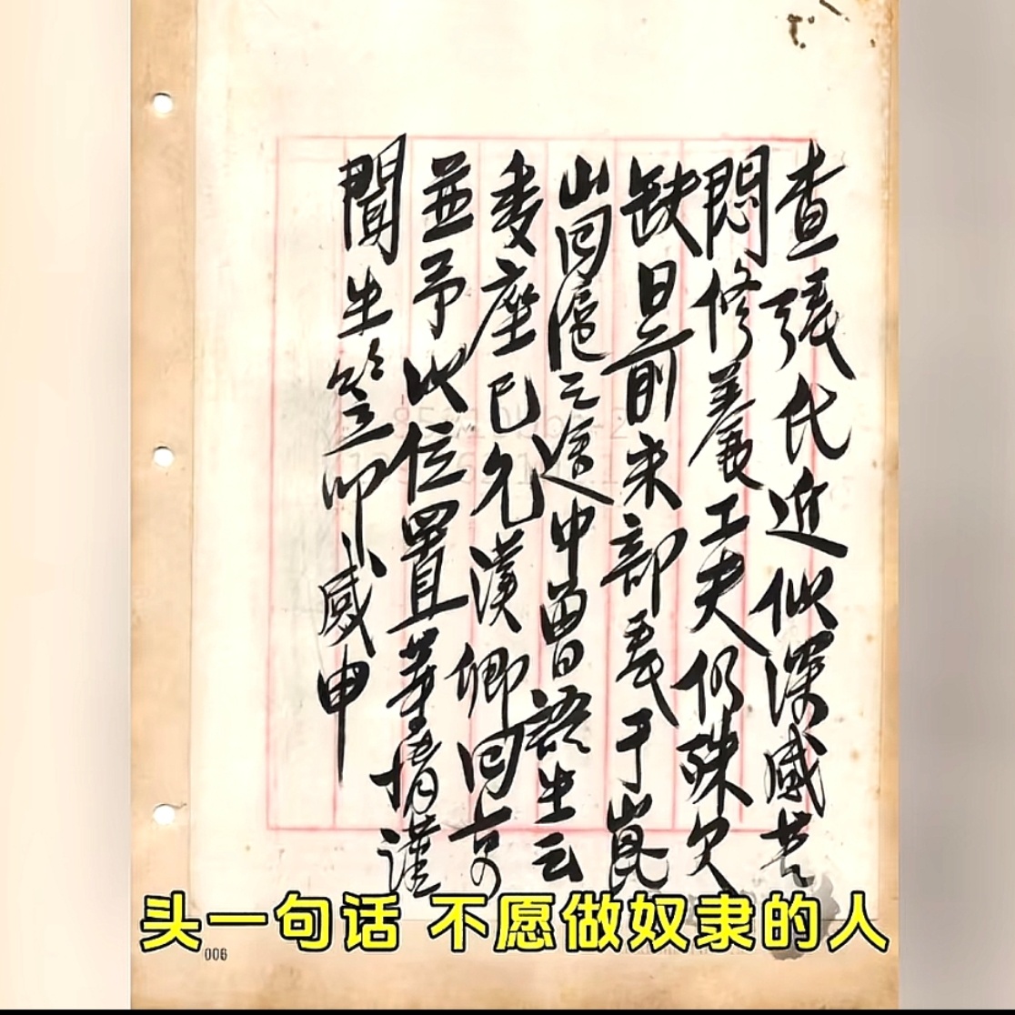 历史档案与当事人对应上了。¹ 1937年戴笠给蒋写报告，说张喝醉了，兴奋异常唱《