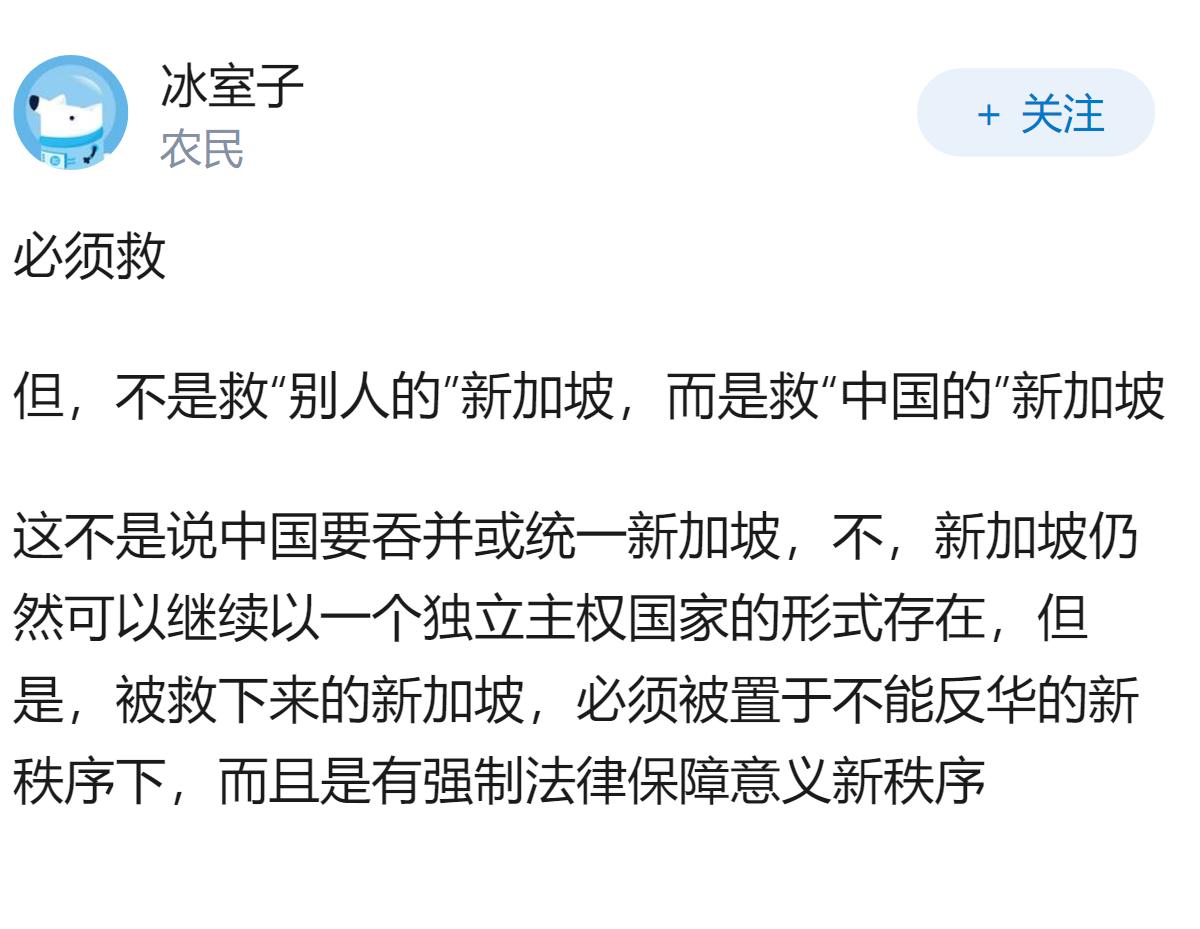 新加坡将来有危险，中国需用救新加坡吗？