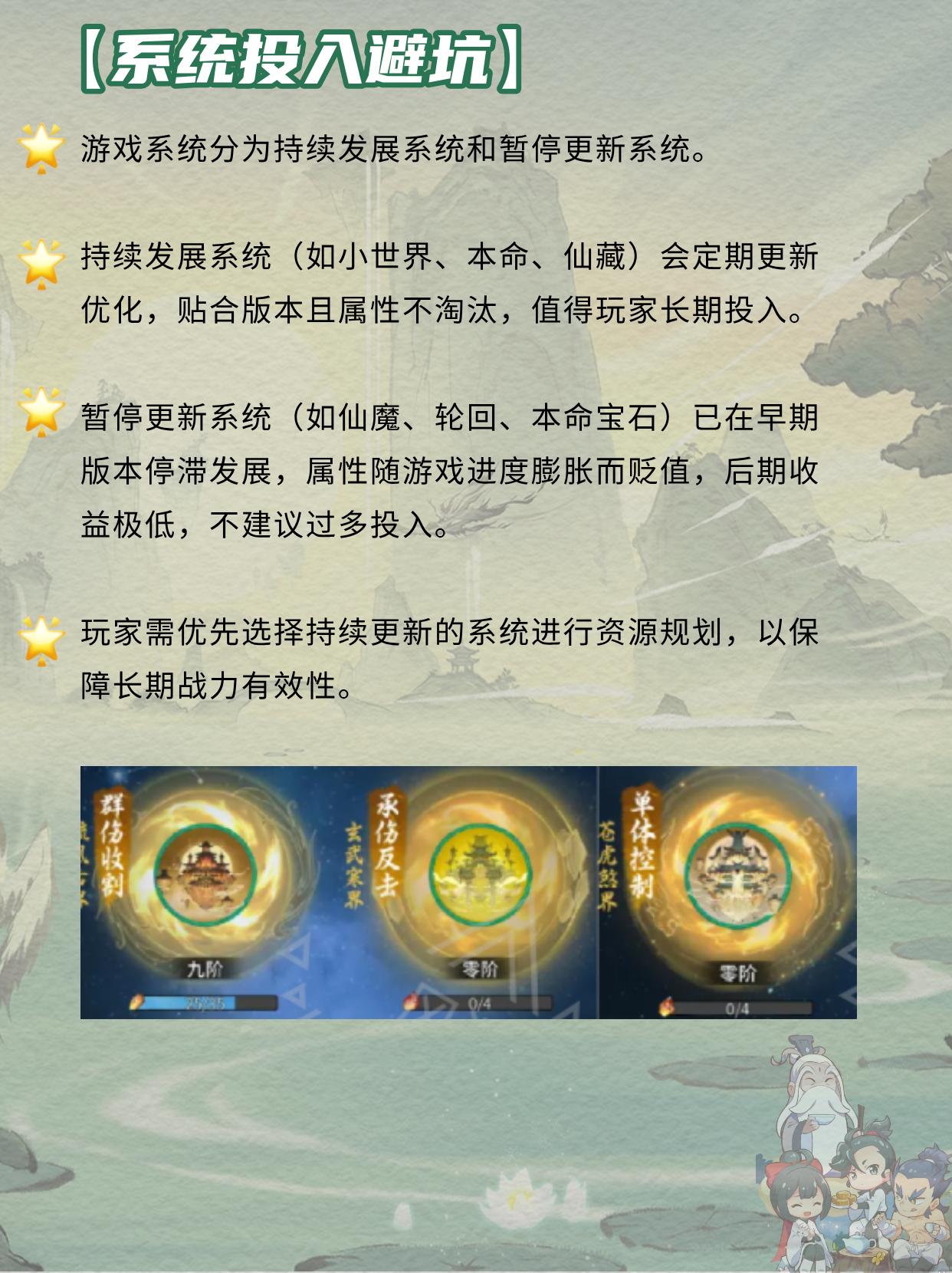 平民玩家如何避坑？。（作者：风语）