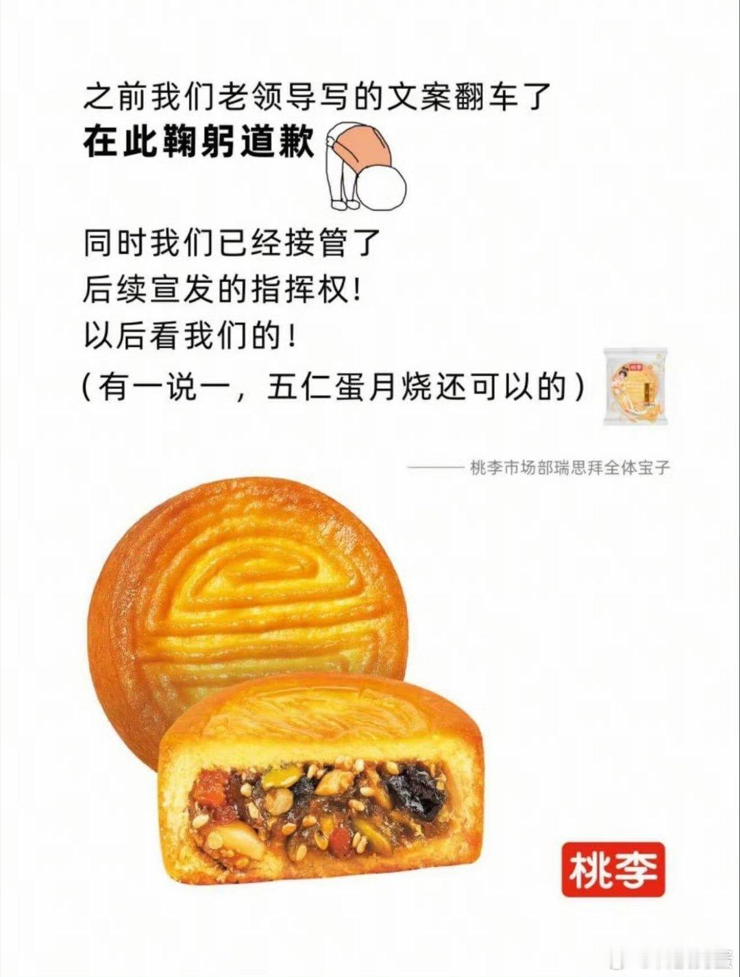 桃李面包广告 没饱尝过生活的毒打又教育上消费者了[哼]真不知道宣传部的人是怎么想