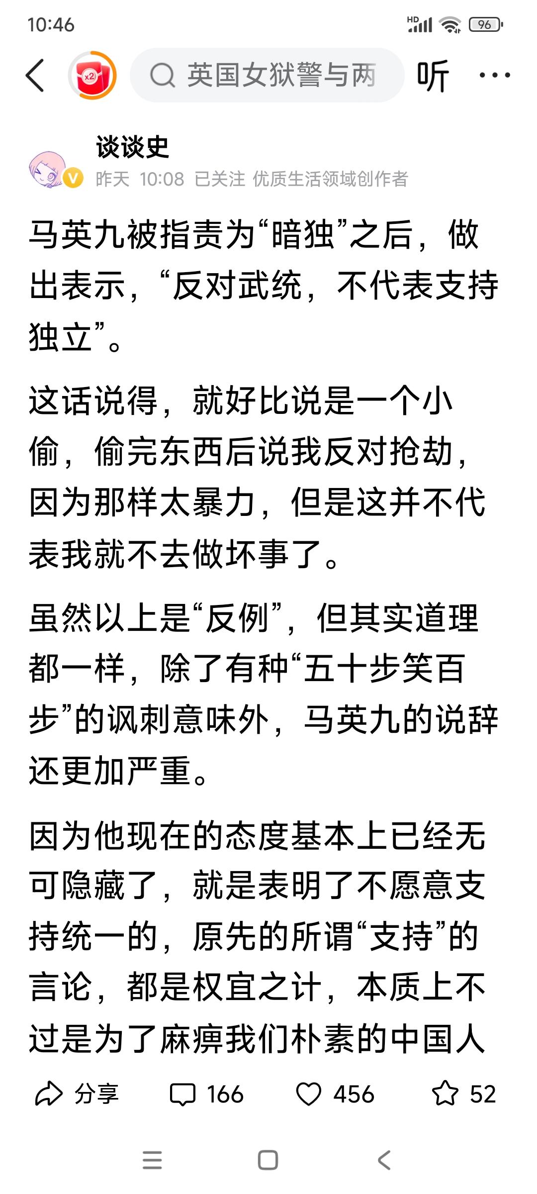 马英九被指为“暗独”之后表示，“反对武统，不代表支持独立”。

我说马英九，你就