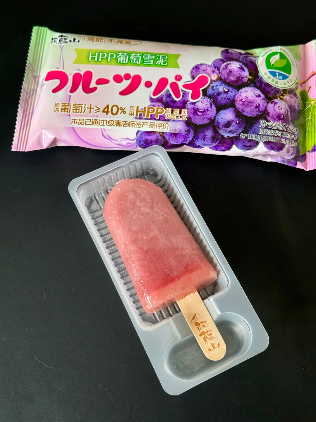 🍇冰箱里有这根葡萄雪糕，夏天才算没白过！