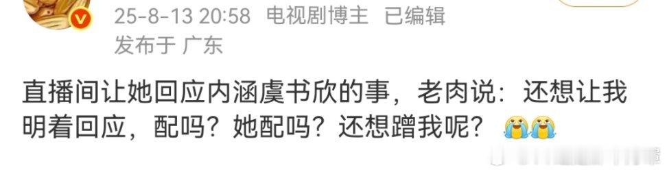 赵露思又没退圈还在内娱混呢，第一次见内娱艺人自己下场扯头花扯这么难看的，被Car