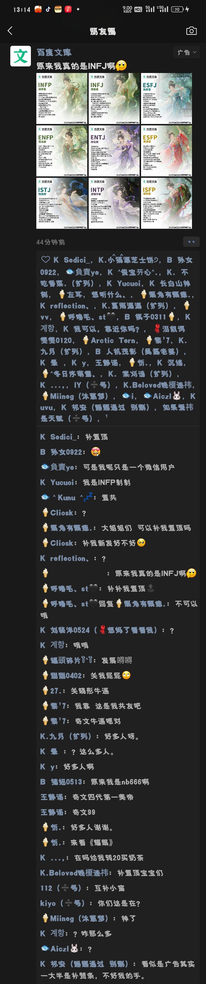 我朋友圈都没这么多评论