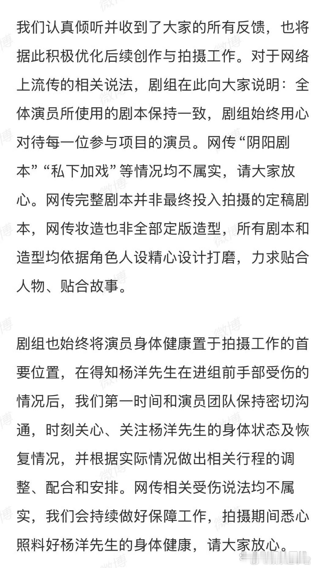 不让江山剧组声明《不让江山》剧组发布声明，就未定稿资料流出引发的困扰致歉，并已开