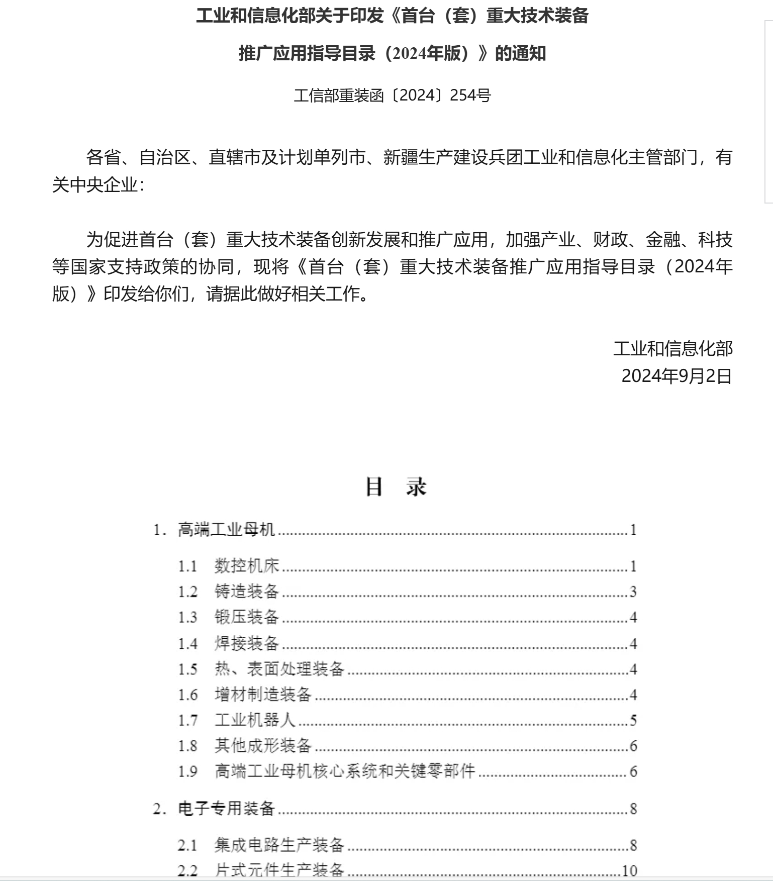 大家有没有发现一个基本规律，贸易战、科技战，中国面对卡脖子，社会大众不说了，本来