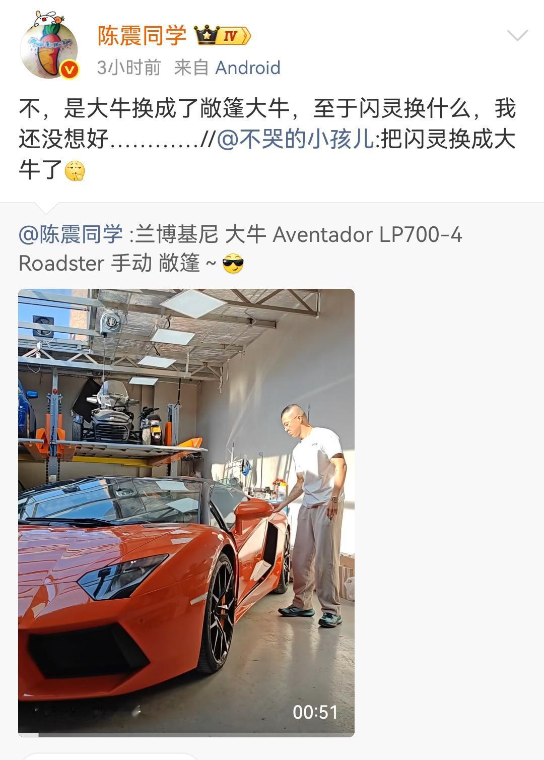 陈震：大牛换成了敞篷大牛，至于闪灵换什么，我还没想好！
换车换的真是非常的勤，这