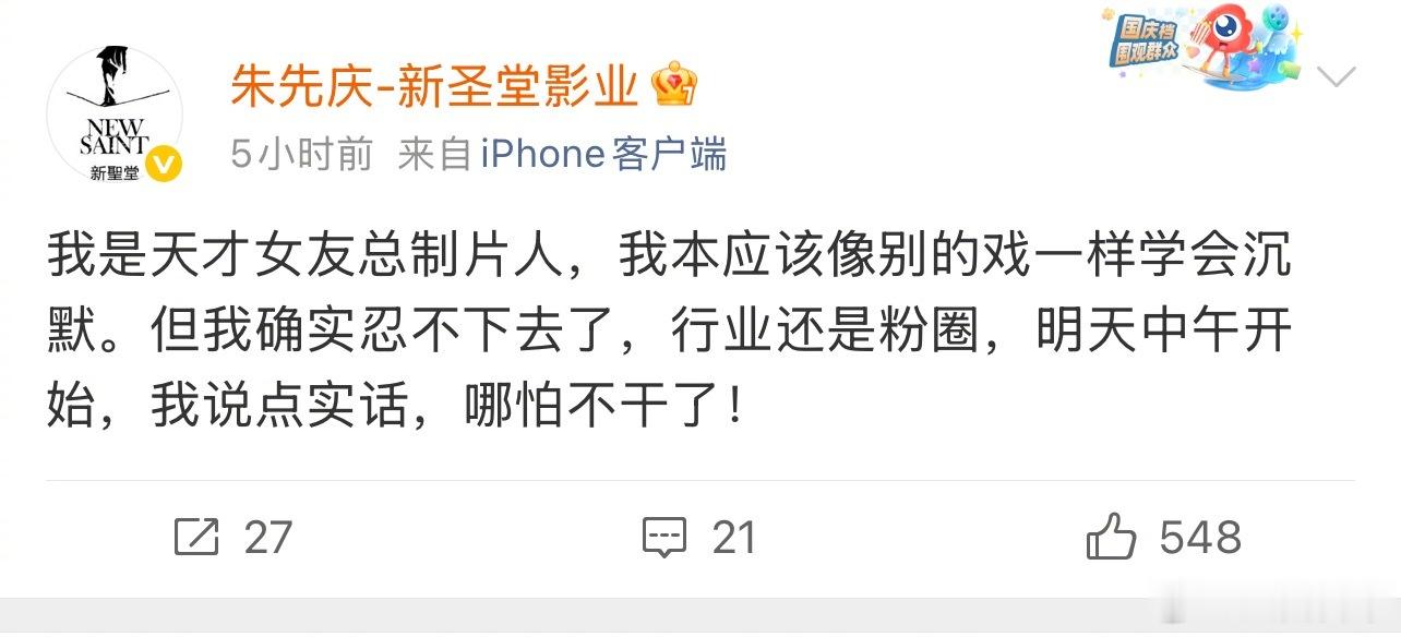 《天才女友》总制片人半夜发文 