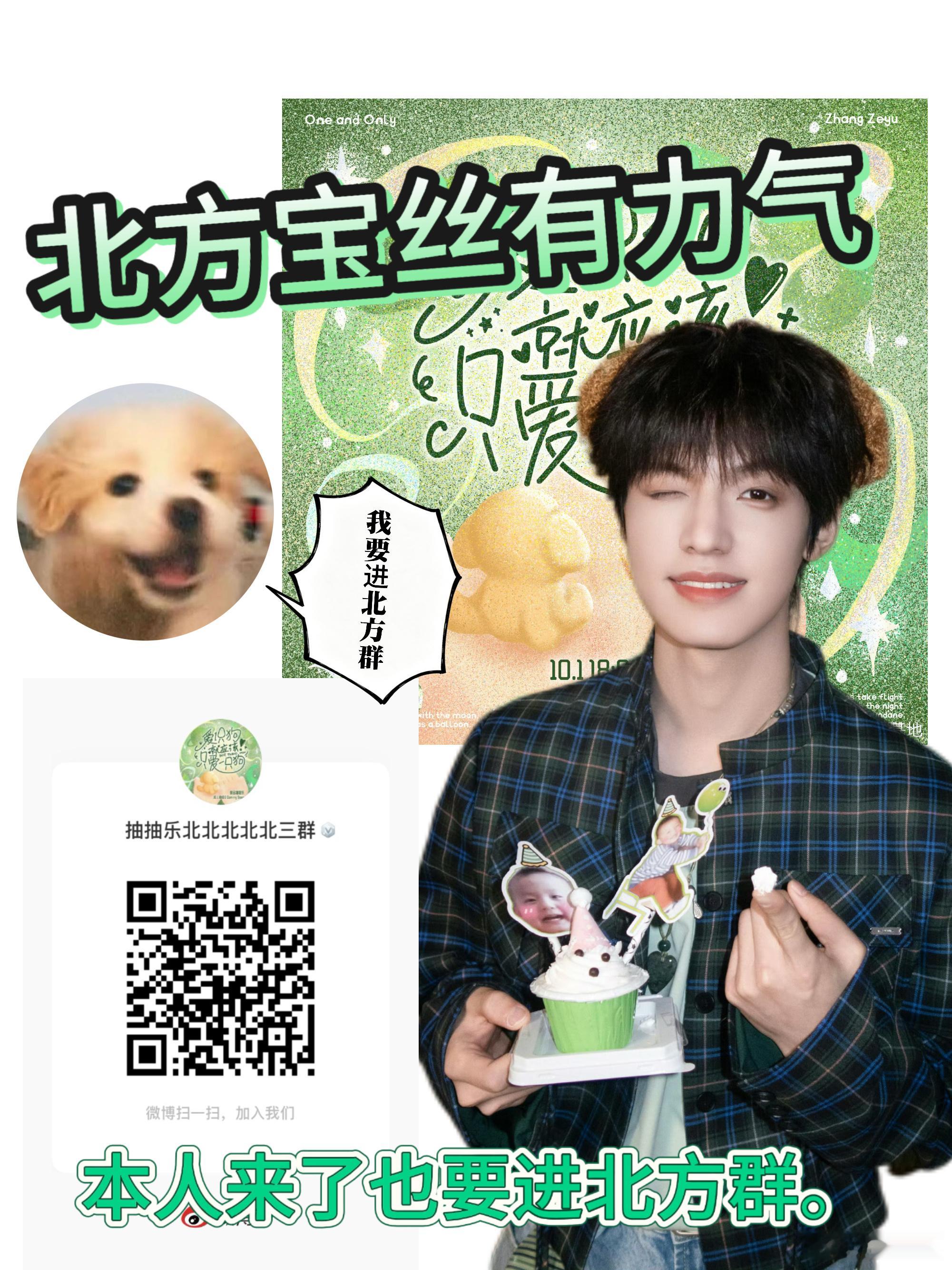 三群重磅来袭，告诉千岛北10可以建起来了‼️张泽禹的快乐充能站 ​​​